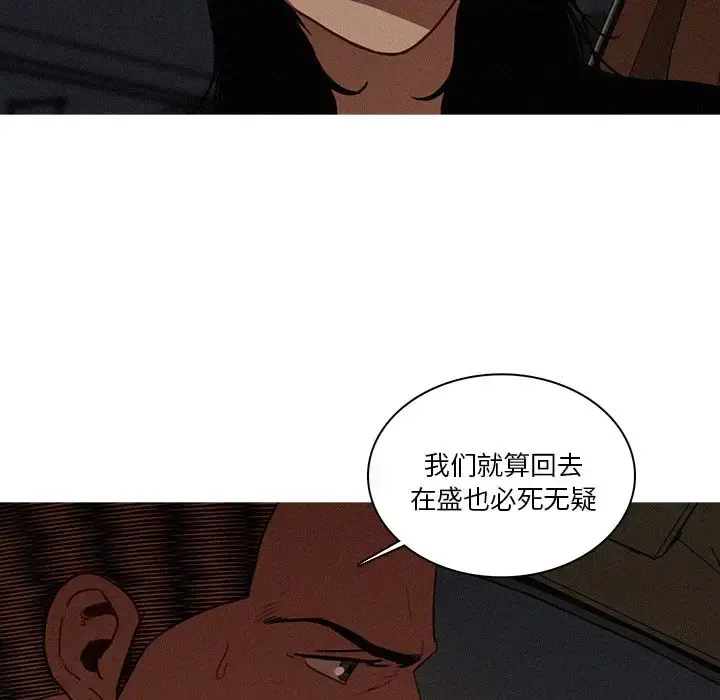 迷失天堂 第22章 第7页
