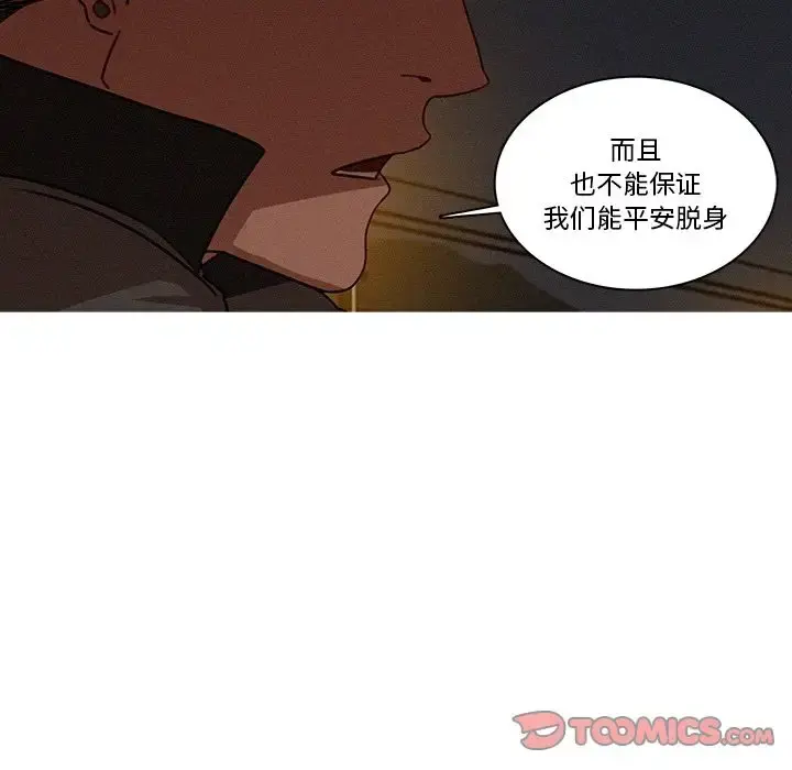 迷失天堂 第22章 第8页