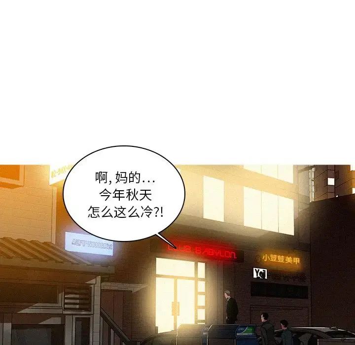 迷失天堂 第22章 第41页