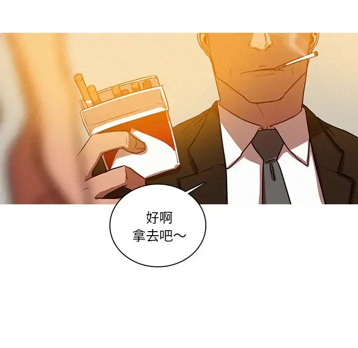 迷失天堂 第37话 第67页
