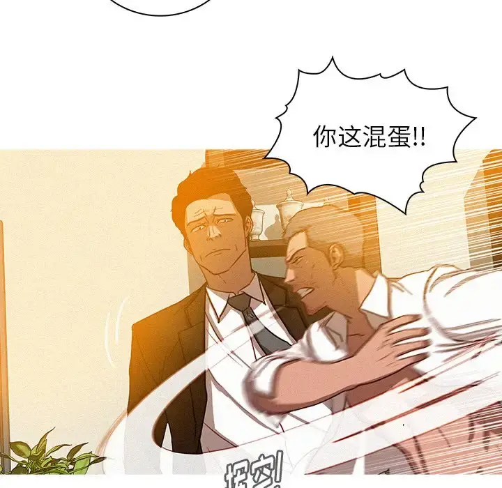 迷失天堂 第37话 第53页