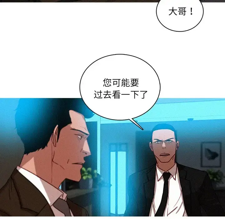 迷失天堂 第37话 第8页