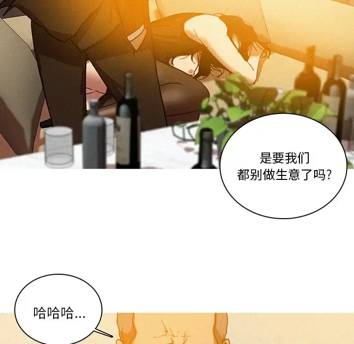 迷失天堂 第37话 第47页