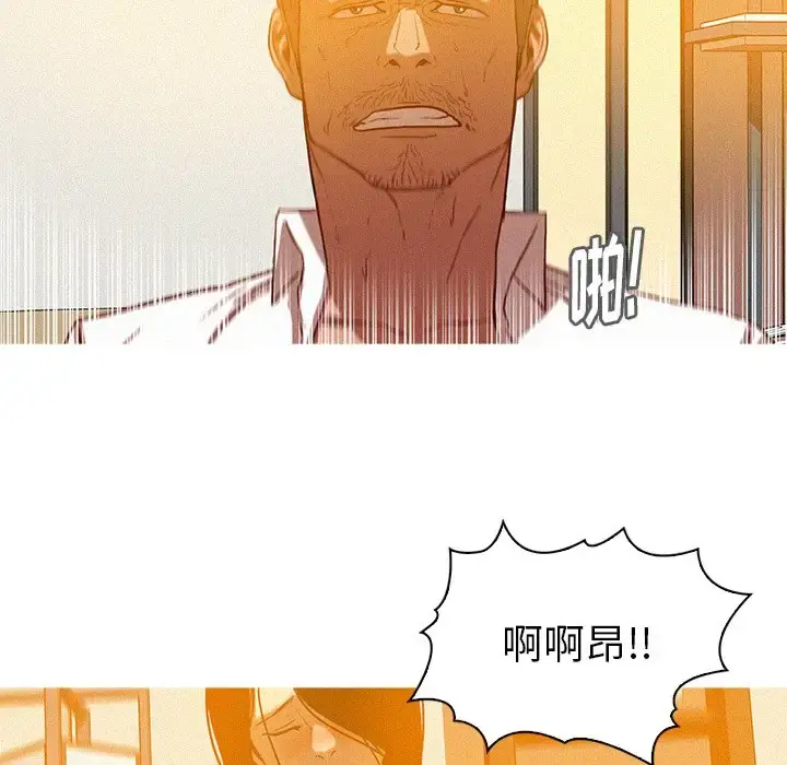 迷失天堂 第37话 第29页