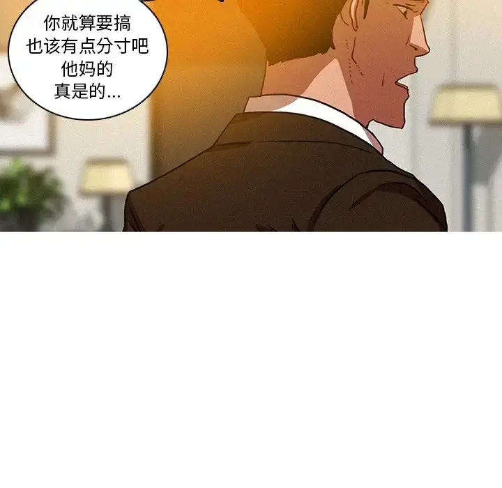 迷失天堂 第37话 第49页