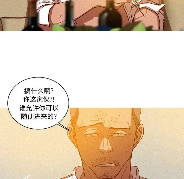 迷失天堂 第37话 第43页