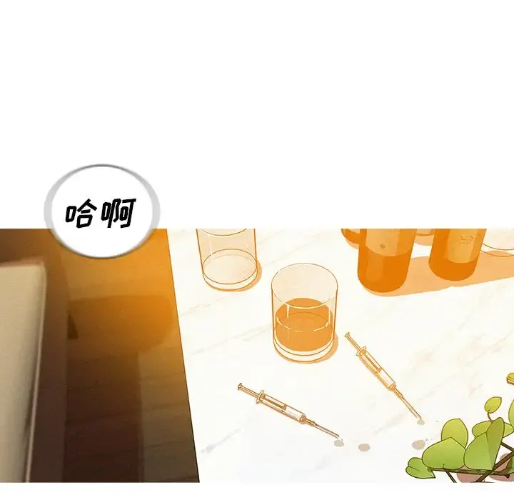 迷失天堂 第37话 第17页
