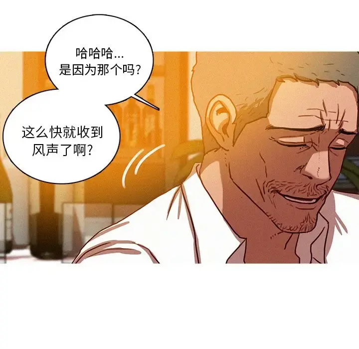 迷失天堂 第37话 第62页