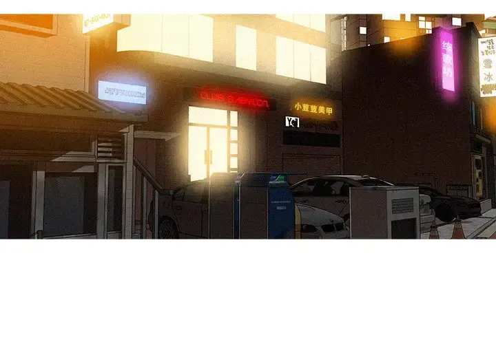 迷失天堂 第37话 第4页