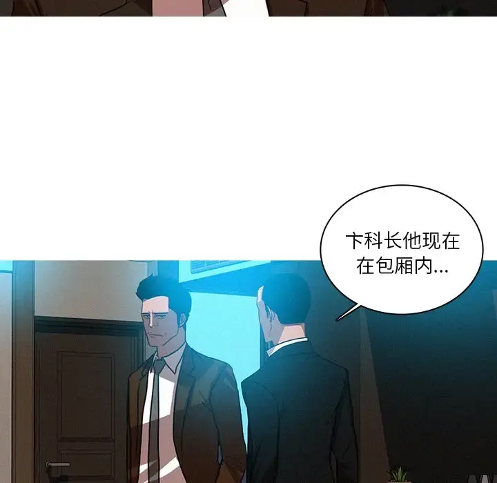 迷失天堂 第37话 第10页