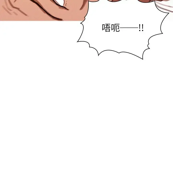 迷失天堂 第37话 第36页