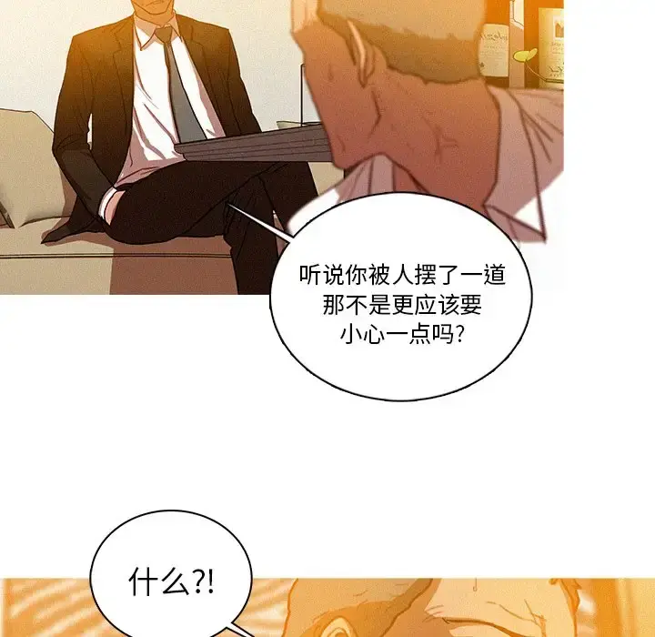 迷失天堂 第37话 第58页
