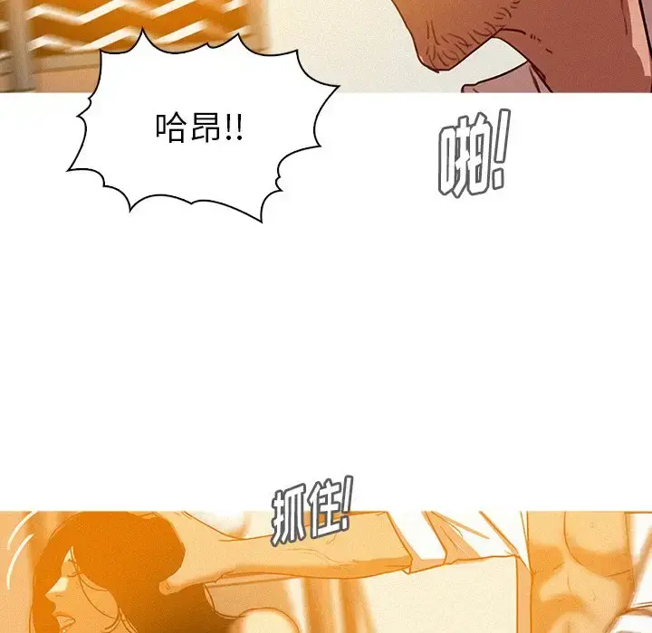 迷失天堂 第37话 第22页