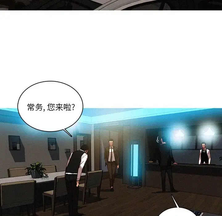 迷失天堂 第37话 第7页