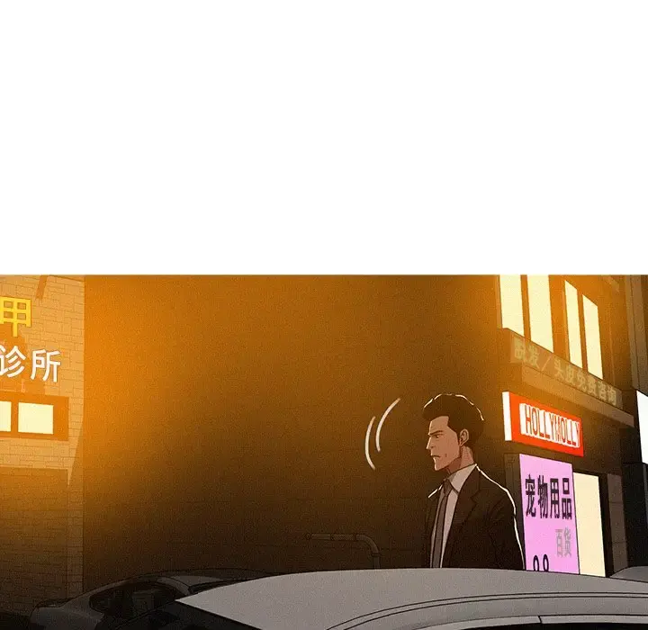 迷失天堂 第37话 第6页