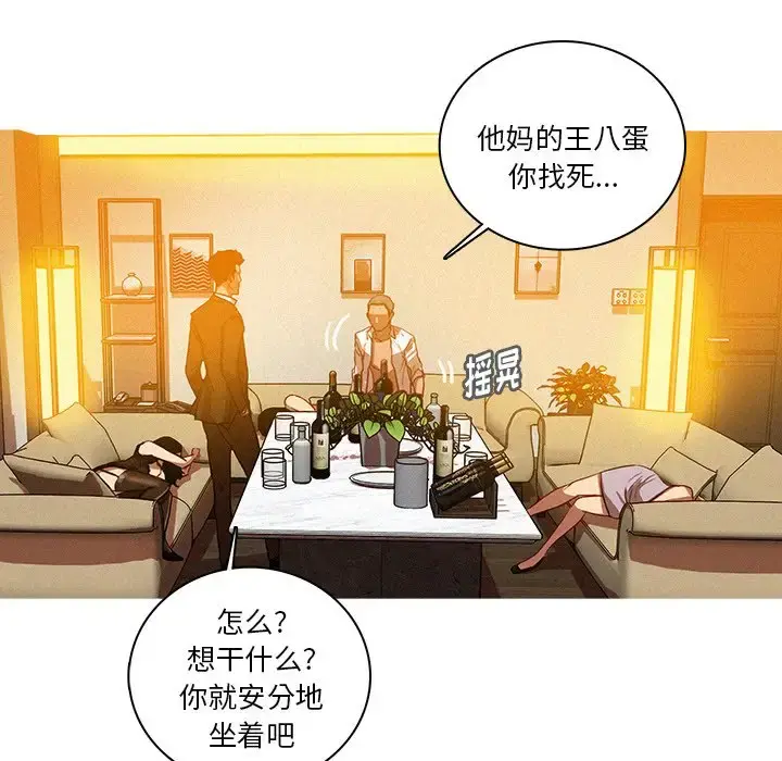 迷失天堂 第37话 第52页