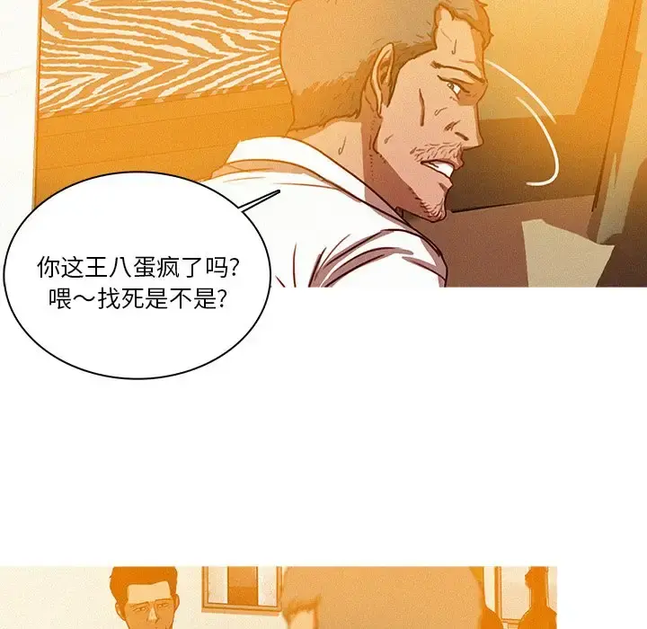 迷失天堂 第37话 第57页