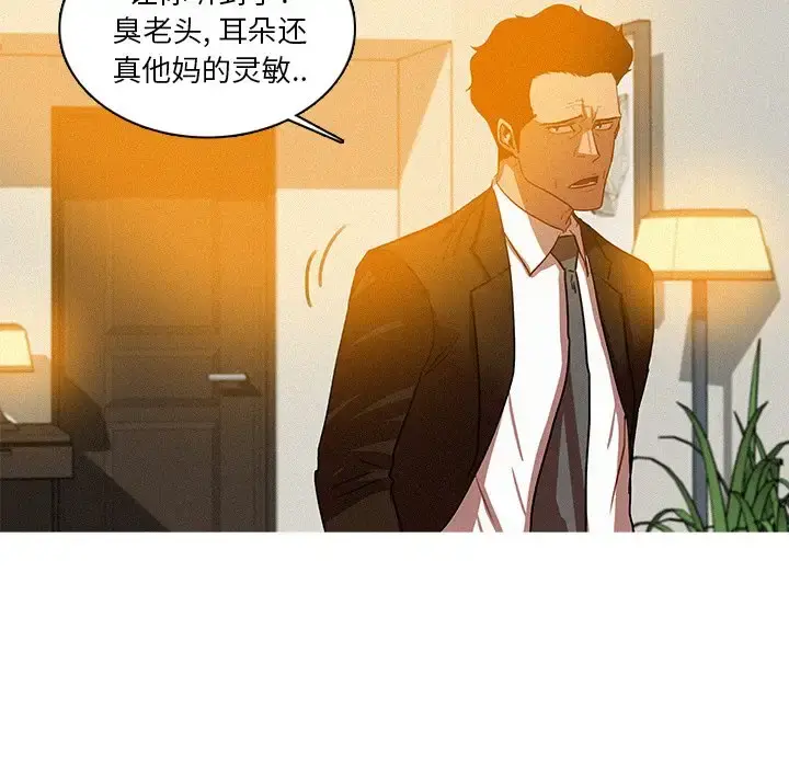迷失天堂 第37话 第51页