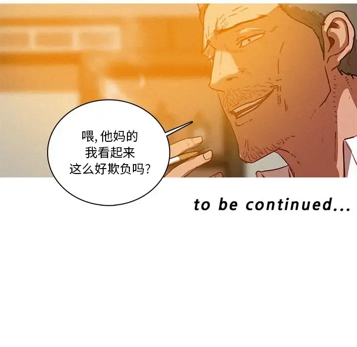 迷失天堂 第37话 第71页