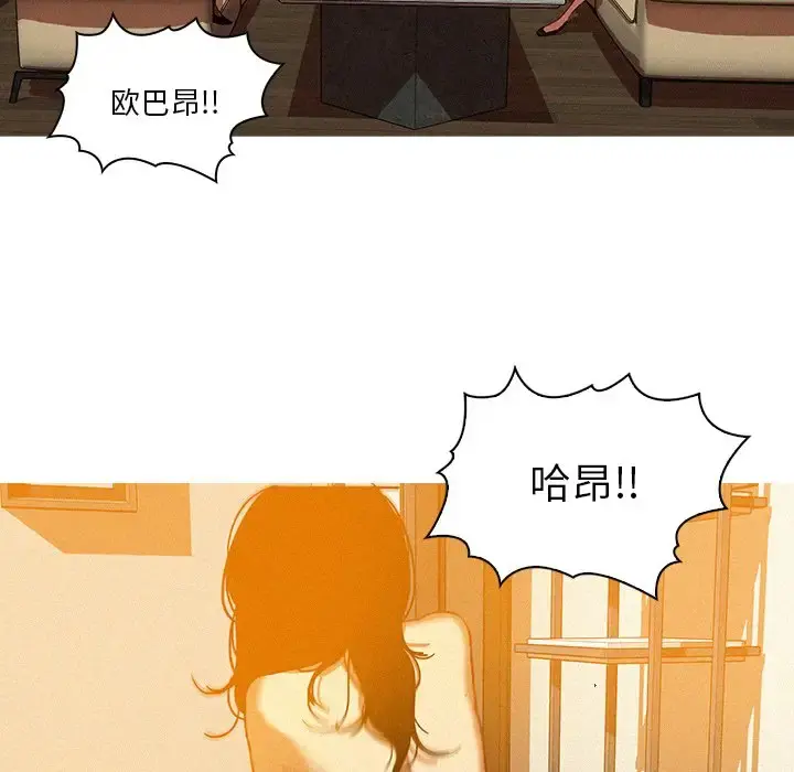 迷失天堂 第37话 第27页