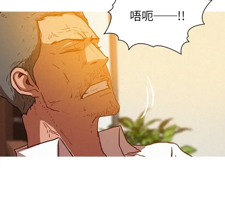 迷失天堂 第37话 第31页