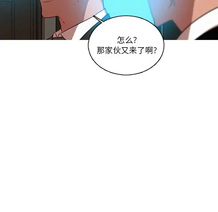 迷失天堂 第37话 第12页