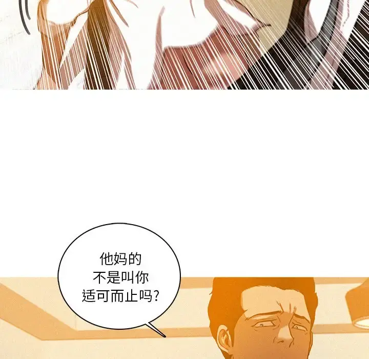 迷失天堂 第37话 第55页