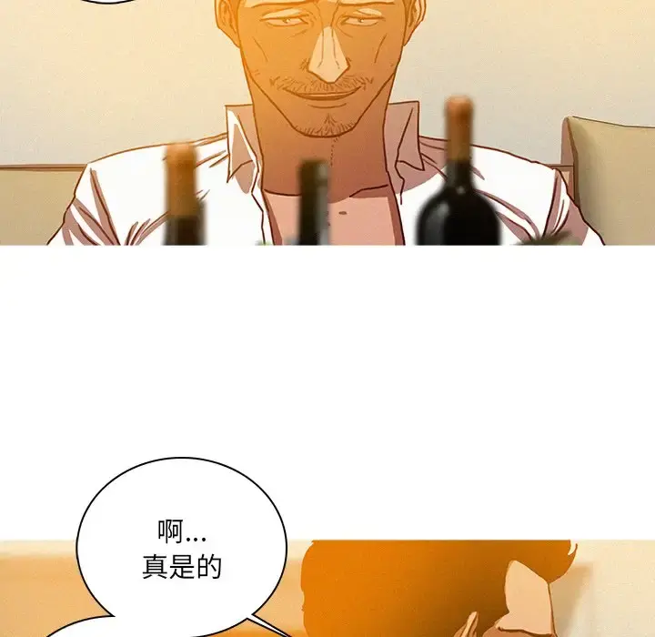 迷失天堂 第37话 第48页