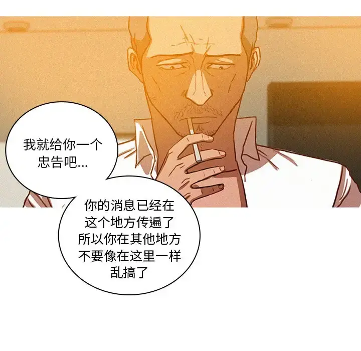 迷失天堂 第37话 第68页