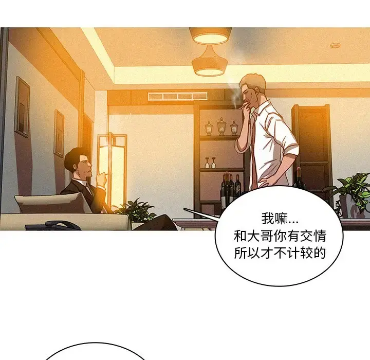 迷失天堂 第37话 第69页