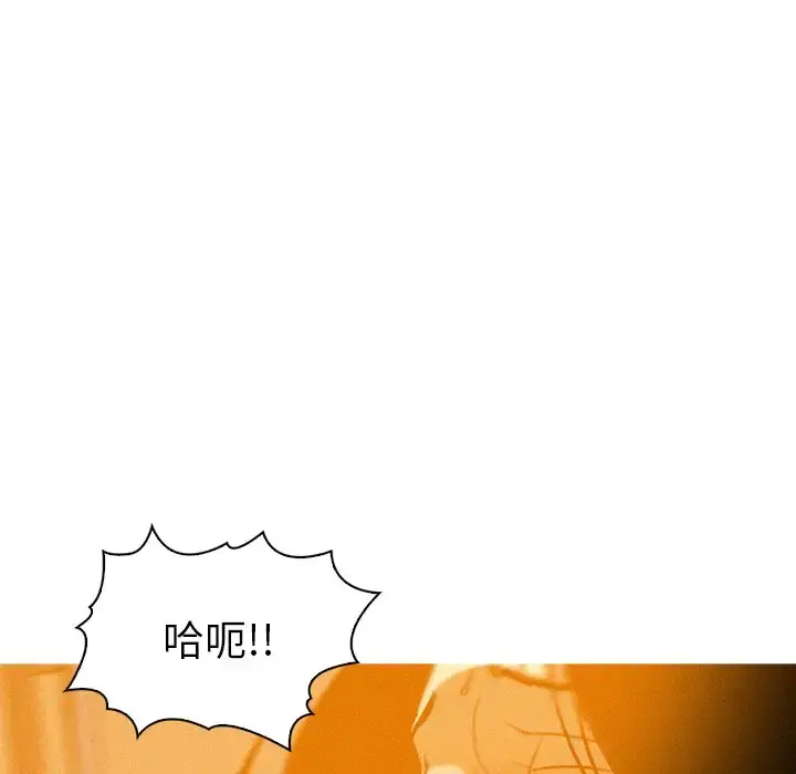 迷失天堂 第37话 第18页