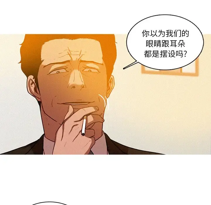 迷失天堂 第37话 第63页