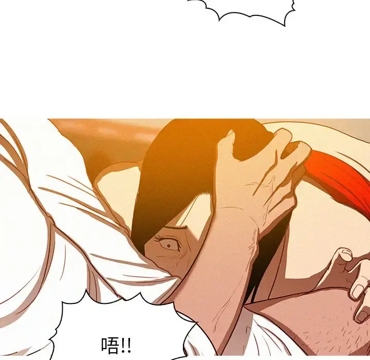 迷失天堂 第37话 第34页
