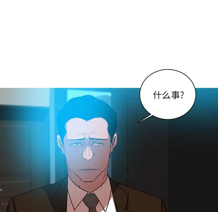 迷失天堂 第37话 第9页