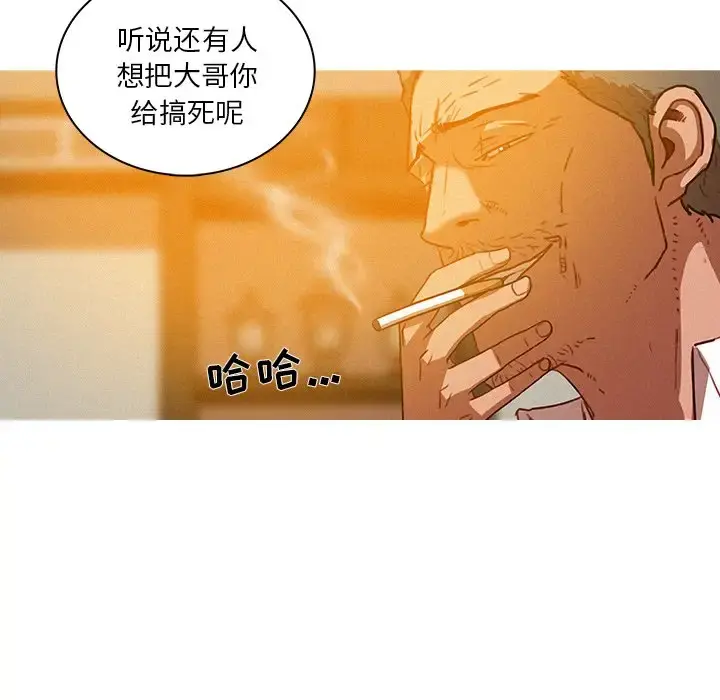 迷失天堂 第37话 第70页