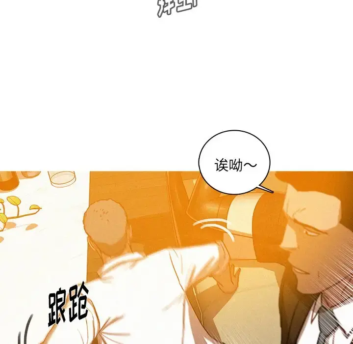迷失天堂 第37话 第54页