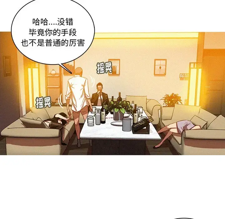 迷失天堂 第37话 第64页