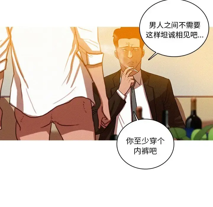 迷失天堂 第37话 第65页