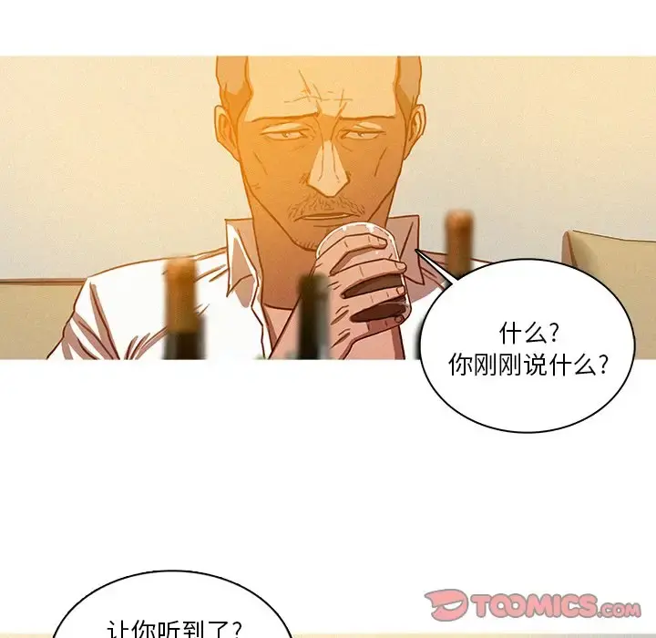 迷失天堂 第37话 第50页