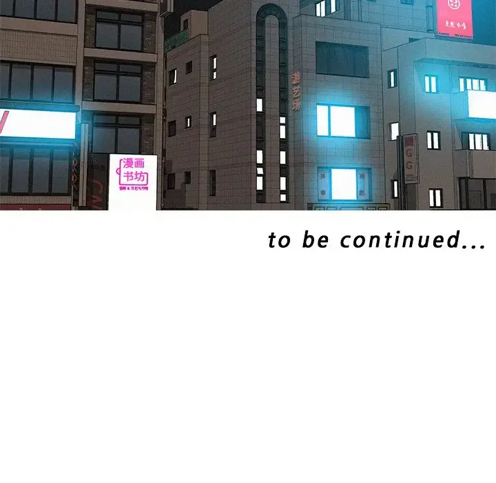 迷失天堂 第46话 第84页