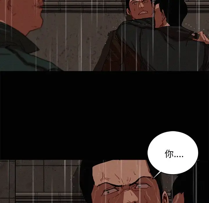 迷失天堂 第46话 第19页
