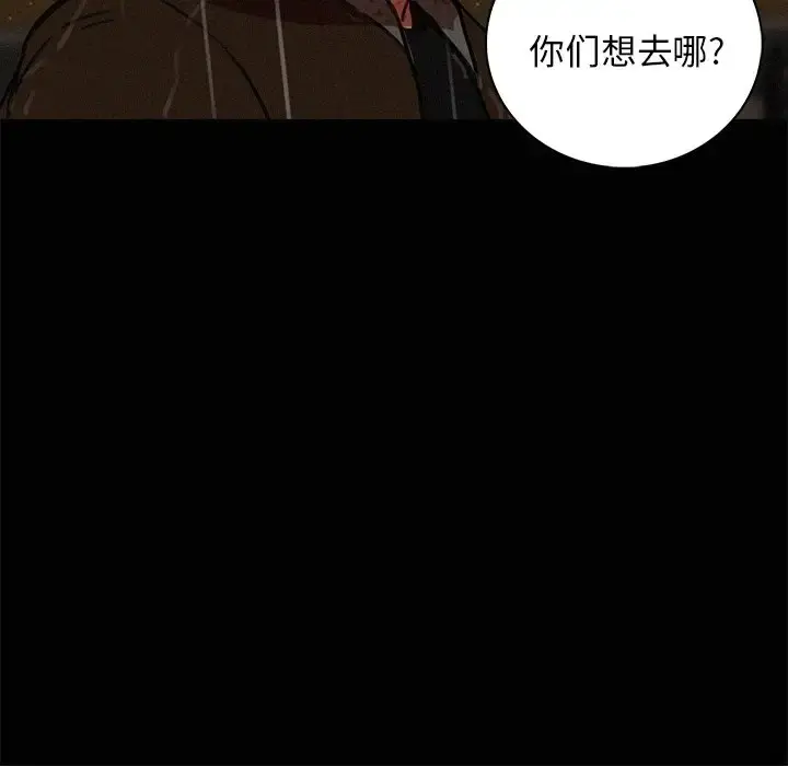 迷失天堂 第46话 第44页