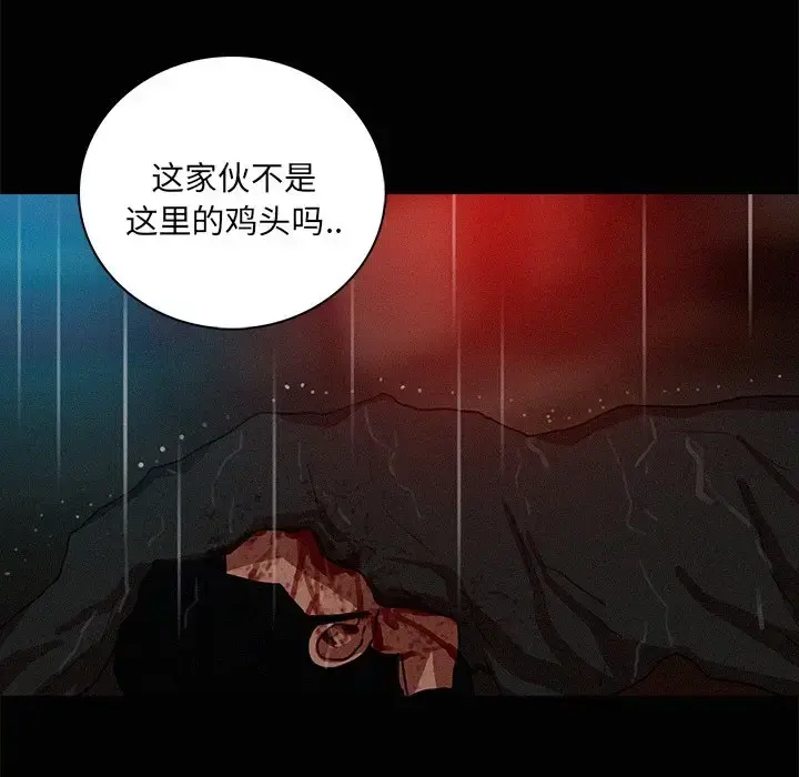 迷失天堂 第46话 第50页
