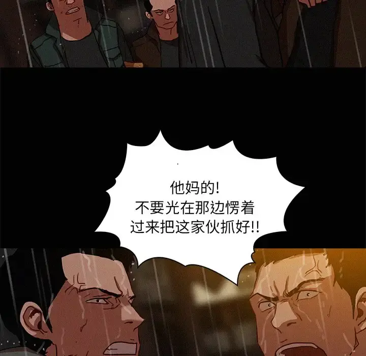 迷失天堂 第46话 第29页
