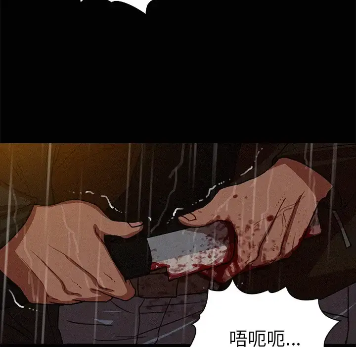 迷失天堂 第46话 第26页