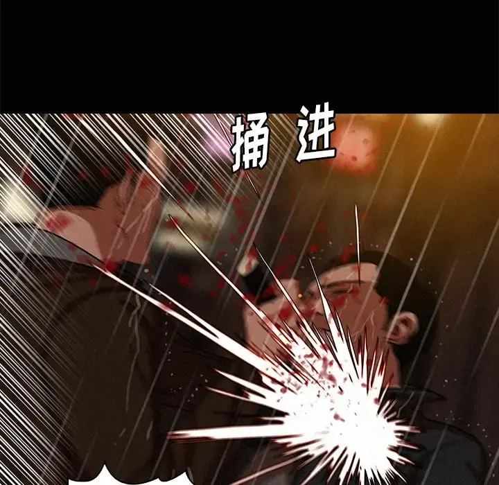 迷失天堂 第46话 第33页