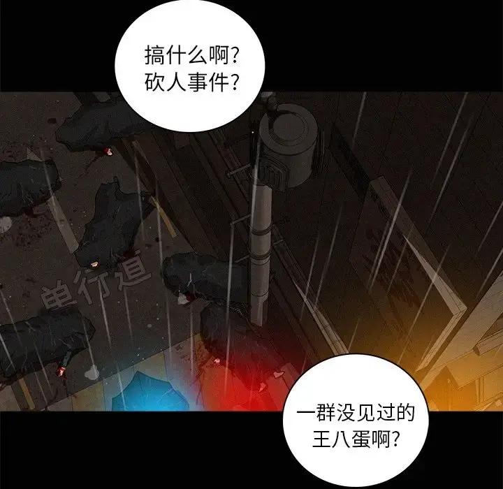 迷失天堂 第46话 第48页