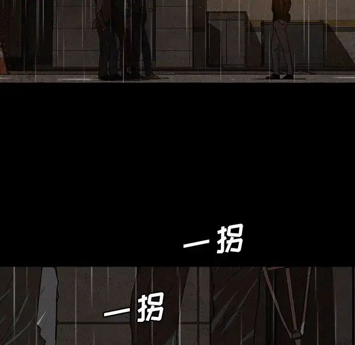 迷失天堂 第46话 第5页