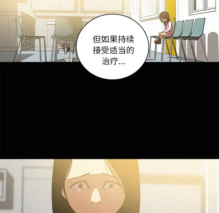 迷失天堂 第46话 第63页