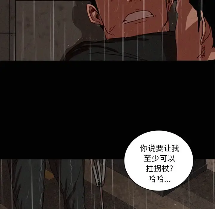 迷失天堂 第46话 第20页
